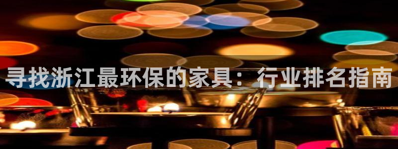 杏耀注册登录