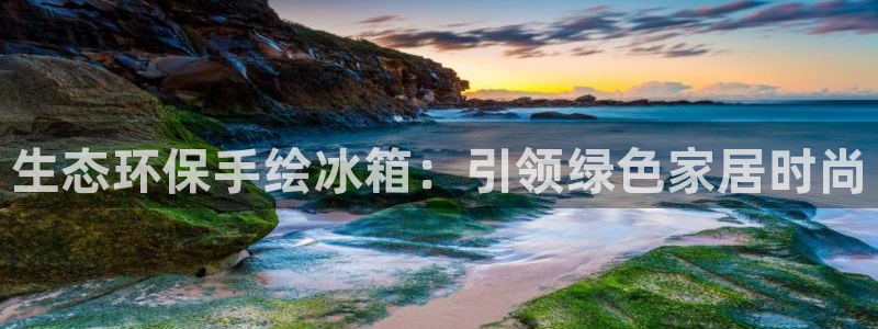 杏耀平台的专用通道